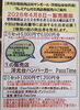 お得な商品券で街を元気に応援「【4/8販売開始】洋光台駅前商店街サンモールのプレミアム付き商品券。お得にUVケアコスメを揃えるチャンス❗」