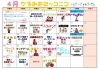 「「チームかるみあ」２０２６年４月カレンダーを紹介します♪」