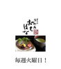 「【キャンペーン店舗】まいポ5倍店舗！？」