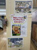 「「絵本作家たかいよしかずさん ようかいむら絵本展」フォトスポット設置中♪」