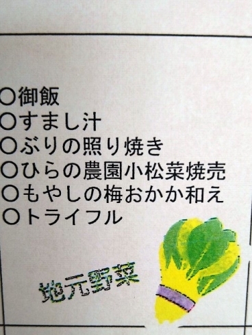 地元農家様のご協力あってのメニューです！「７月２９日の夕食は、、じゃ・じゃ・じゃーん‼」