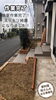 和歌山市西庄除草作業完了「【和歌山市西庄】リピートご依頼ありがとうございます！お庭の除草作業」