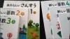 算数の教科書「Σ 算数・数学で色々試そう Σ　★英会話と体操のコラボ教室（堀切、お花茶屋、綾瀬、亀有、小菅）」
