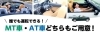 オートマ・マニュアル両車ご用意しています「【期間限定6/30まで！】コペン平日割引キャンペーンのお知らせ🚙　エコレンタカー交野駅前店　」