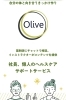 Oliveイベント②「「根本から解決　肩こり・頭痛予防の脳＆目トレーニング」無料オンラインイベント募集中です|パーソナルジム西川口」