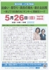 「ユニークな講演会が続々！3月8日（金）平野の岡本寺（こうほんじ）で「ほーわの会」　曹洞宗僧侶による法話研修会の発表会が開催されます！」