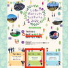 フクロウランタン作りは8/11・12の2日間です「8/11・12は☆ポロトミンタラフェスティバル2022☆開催！」
