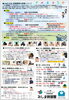 「みしま時習館通信（2026年7月号）」