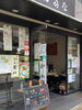 「大和田商店会ポスター出来上がりました！」
