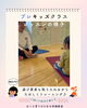 「お口育てのための体操教室 4・5・6月の開催予定とレッスンの様子」