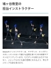 楽しく「新規スクール生募集」