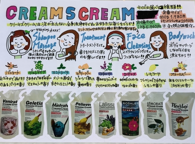 クリームズクリーム ラフリッツ🍐 | 美容室July 1st(ジュライ クリームズクリーム ラフリッツ🍐 | 美容室July 1st(ジュライ