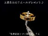 「父の日の贈り物♪工学系お父さんへのプレゼントにオススメ！不思議な動きをするコマ♪『有限会社ミツミ製作所』さんからのニュース♪」