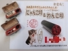 「印鑑や印刷、アクリル製品の企画の製造卸、柴又『株式会社丸全印章センター』さんを訪問♪」