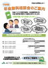 「【参加無料】年金の疑問を専門家に相談！甲賀・湖南で開催「無料年金相談会」年間スケジュール」