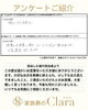 「お客様アンケート「2026年9月 下期」を公開しました」