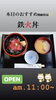 鉄火丼「1月6日水曜日本日から営業開始です。本日のおすすめmenuは✨鉄火丼……1100円です。漁協の食堂で鮪ランチはいかがでしょうか？ OPEN.11:00~」