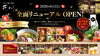 「新サ飯シリーズ「サ飯-1.0」第2弾　「BLACKカツカレー」新登場」