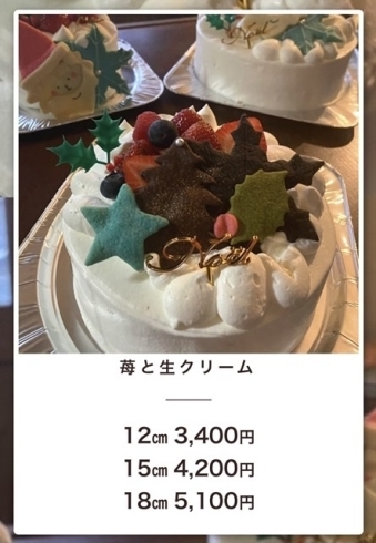 クリスマスケーキ　いちごと生クリーム「クリスマスケーキご予約受付中」