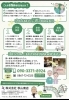 家まるごと片付けや買取業務も弊社にお任せを！「家庭ゴミの事なら何でもご相談下さい。」
