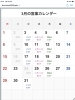 金曜日・土曜日は深夜３時まで「3月の営業カレンダーとイベントDAYのお知らせ」