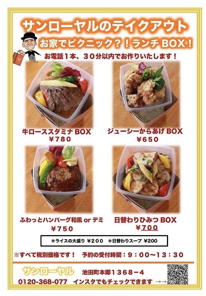 テイクアウトお弁当特集 大垣市周辺エリア Stay Homeでも美味しく元気に テイクアウト特集 まいぷれ 岐阜 大垣 テイクアウトお弁当特集 大垣市周辺エリア Stay Homeでも美味しく元気に テイクアウト特集 まいぷれ 岐阜 大垣