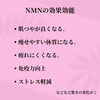 「今話題のNMN吸引♬」