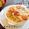 レストラン 燦燦(さんさん)　【川西町】
