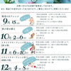 「＼9月〜12月のワークショップ情報ですꉂꉂ📢／【越前市/花屋/生花/フラワーアレンジメント/ふるーれ・T】」
