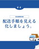 「配送担当者の退職・高齢化に備える方法」