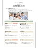 「⳹ヴェルジュ四条町Ⅲをご紹介⳼」