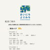 配送ご案内