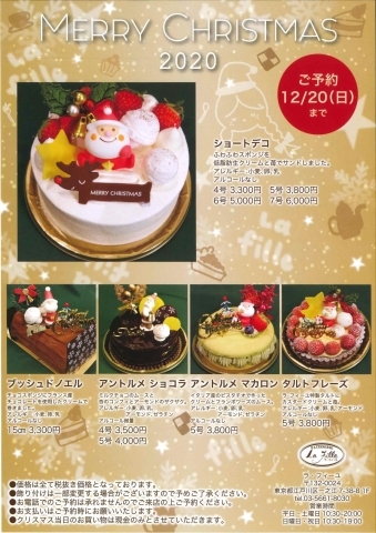 年クリスマスケーキ 季節の特集 まいぷれ 江戸川区