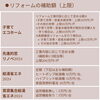 「リフォーム青山でリフォーム　住宅省エネ2024キャンペーン【浦安・市川の地域密着型リフォーム青山】」