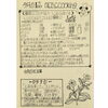 「かぼちゃ新聞2024年6月号できました！！」