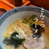 とんこつラーメン