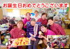 「デイサービス金太郎お客様誕生会(^O^)‼️。」