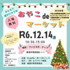 「出店申込を締め切りました。」