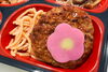 豆腐ハンバーグ「１月１３日のお弁当🍱」