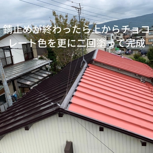 上塗りは二回。二度塗ると塗膜も厚く付きます。「タキイ塗装店　屋根の塗装してきました！」