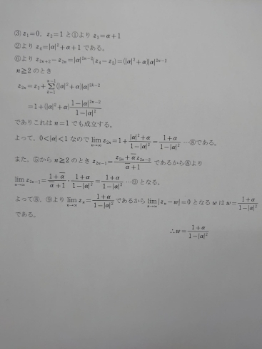 解答の続きです。「国公立2次試験当日！」