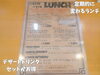 「南魚沼市の発酵創作料理専門店「和伊’s dining kitchen 向日葵」の絶品ランチ！定期的に変わる4種類のメニュー。」