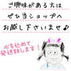 「【越冬インカ】販売終了のお知らせ。」