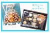 「ホワイトデー・焼き菓子」