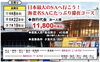 海老名SAへ行こう🚌「旅倶楽部バスツアー🚌」