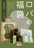 ロバの市「営業再開いたしました🎍今年もよろしくお願いいたします✨」