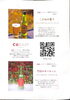 フルーティーな果実香のビール「4月19日(日)14時OPEN！“千葉大ビールNEO”900円 千葉大発クラフトビール入荷」