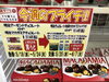 ☆プライチチョコ☆「☆プライチ☆」