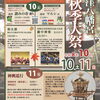 龍神マルシェ・龍神読みの市　@窪八幡宮