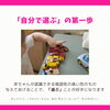 「赤ちゃんに「贈りたい色」　江戸川区ColoRTerrace色彩知育小岩教室」